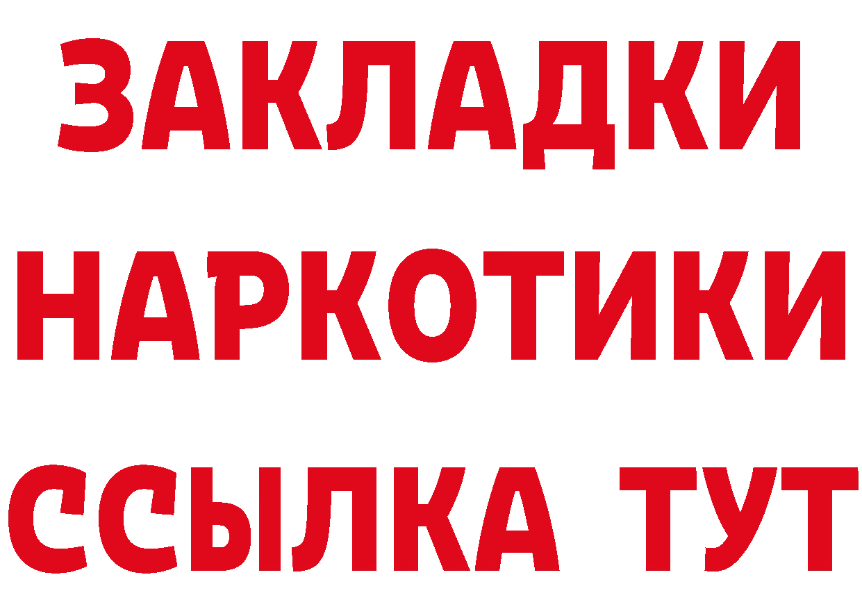 БУТИРАТ GHB зеркало площадка мега Новороссийск